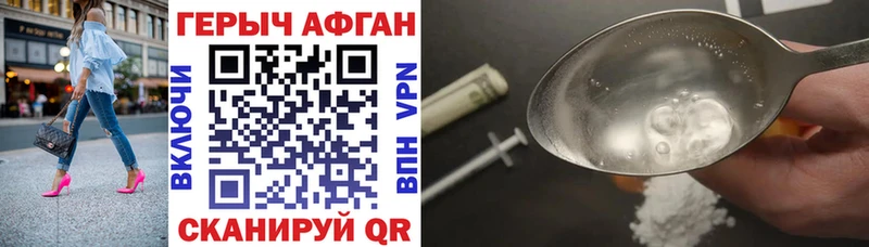 ГЕРОИН Heroin  купить наркоту  Кулебаки 