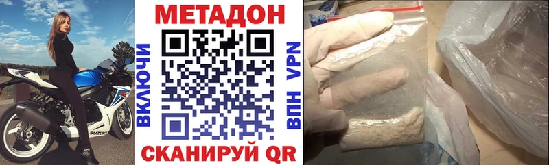 Метадон белоснежный  купить наркотик  Кулебаки 